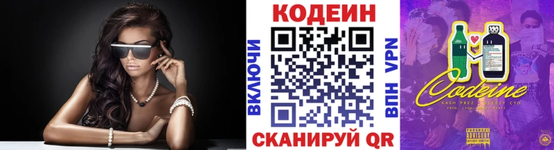 Кодеиновый сироп Lean Purple Drank  цена   Инза 