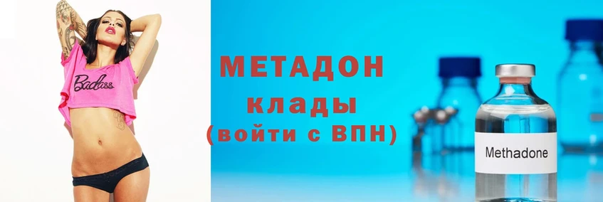 где можно купить наркотик  Инза  Метадон methadone 